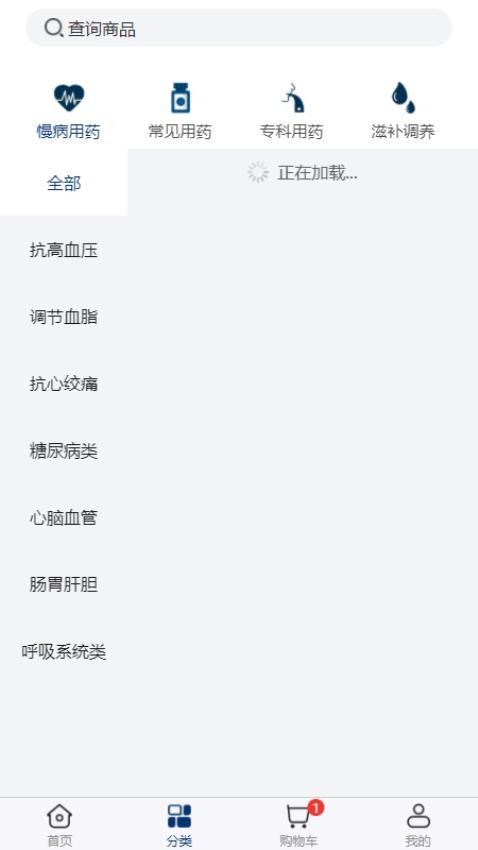 药e拍app安装免费版下载