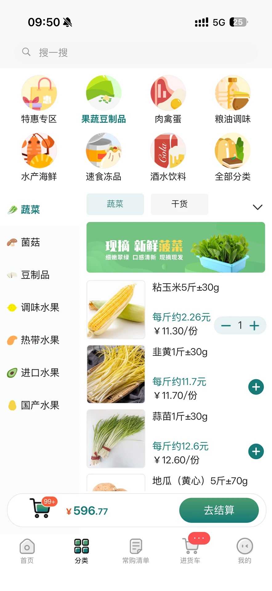 禧食达app手机版下载