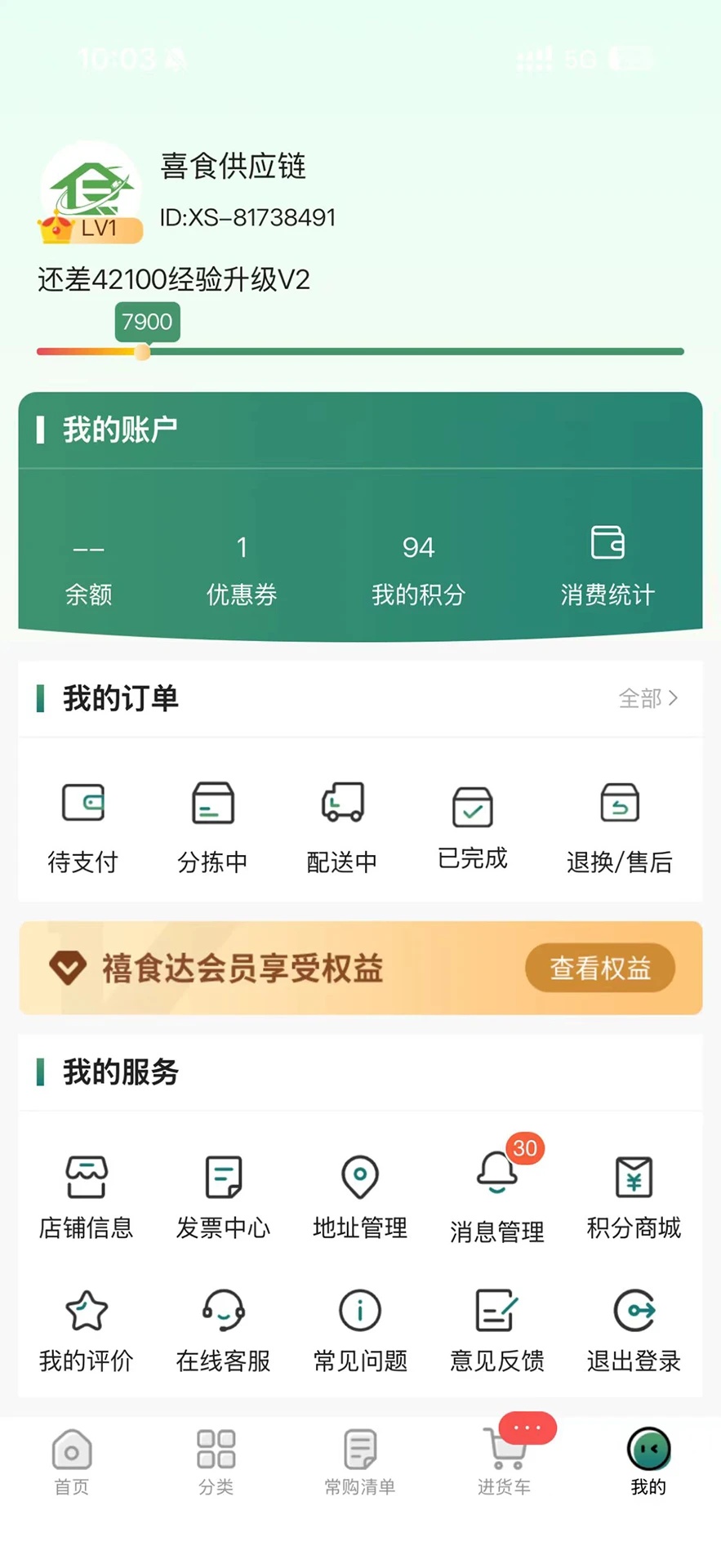 禧食达app手机版下载