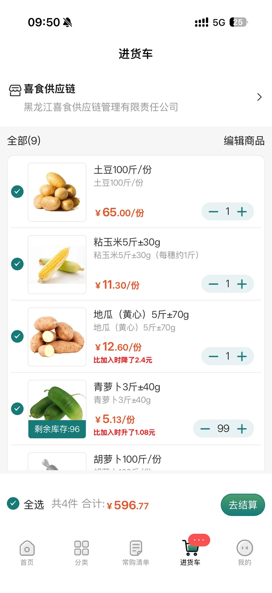 禧食达app手机版下载