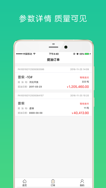 油战线app安卓版下载