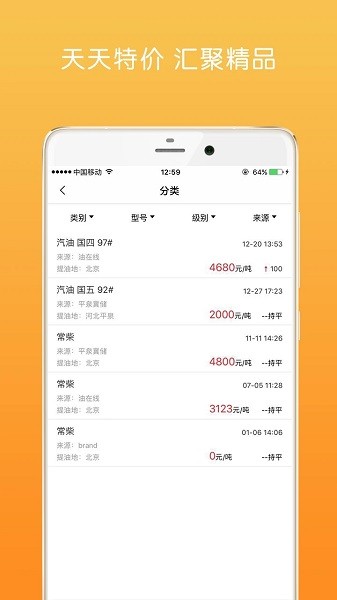 油战线app安卓版下载