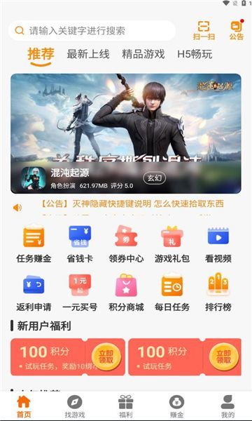 少帅互娱app破解版下载