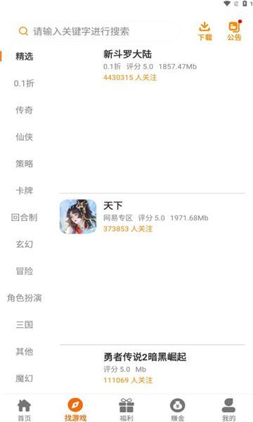 少帅互娱app破解版下载