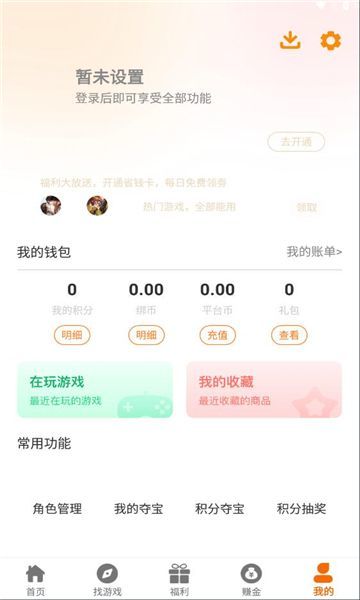 少帅互娱app破解版下载