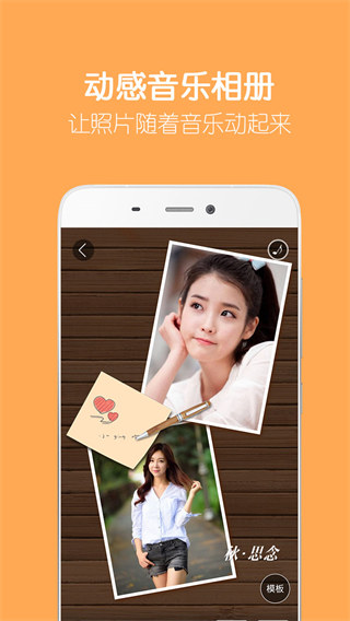 留影音乐相册app官方版下载