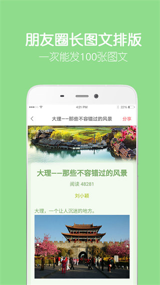 留影音乐相册app官方版下载