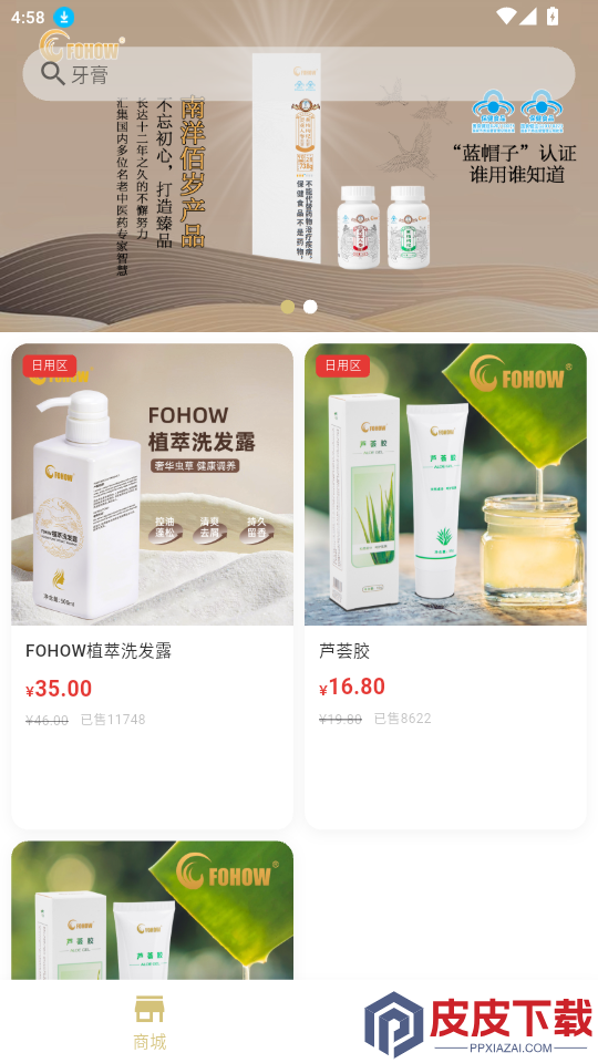 凤凰菁选商城最新版本下载