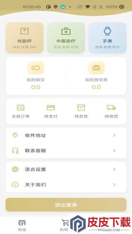 凤凰菁选商城最新版本下载