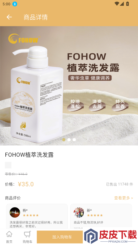凤凰菁选商城最新版本下载