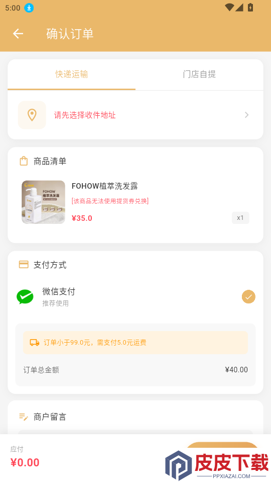 凤凰菁选商城最新版本下载