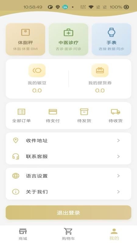 凤凰菁选商城最新版本下载