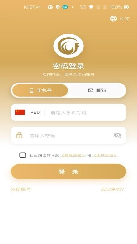 凤凰菁选商城最新版本下载