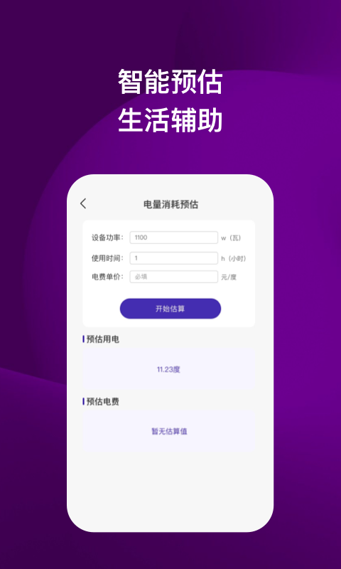 飞鸥安全卫士手机版安卓版下载