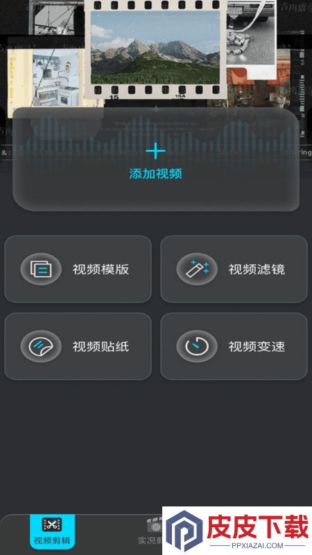 live视频剪辑app官方版下载