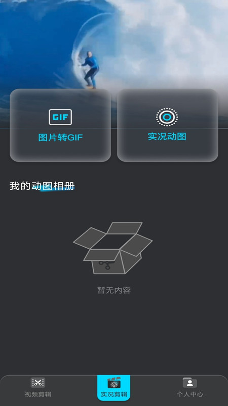 live视频剪辑app官方版下载