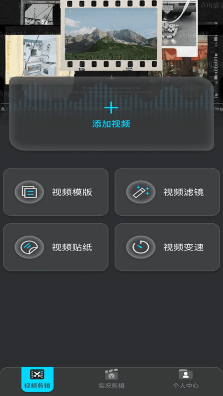 live视频剪辑app官方版下载