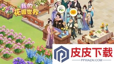 我的花园世界兑换码汇总