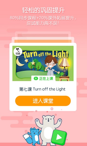 无忧课堂app下载最新版