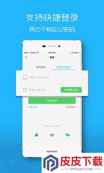 楚雄网app安装免费版下载