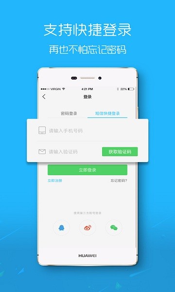 楚雄网app安装免费版下载