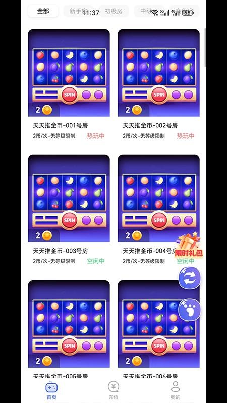 马戏星球app手机版下载