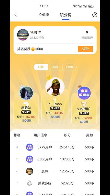 马戏星球app手机版下载