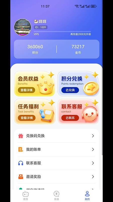 马戏星球app手机版下载