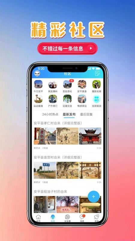 圣姑网APP最新版下载