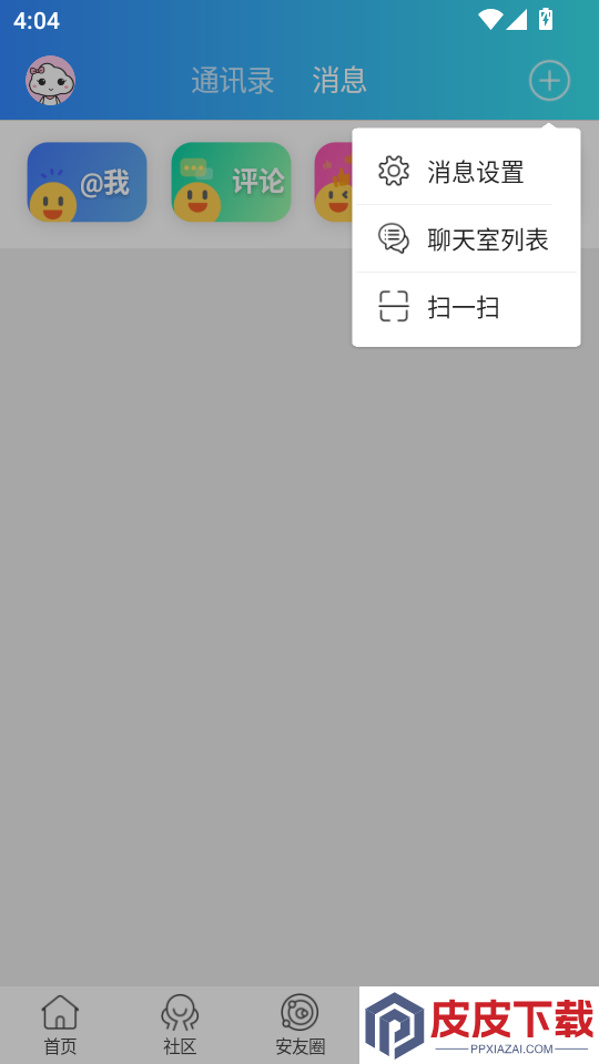 圣姑网APP最新版下载