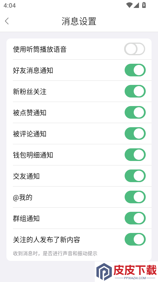 圣姑网APP最新版下载