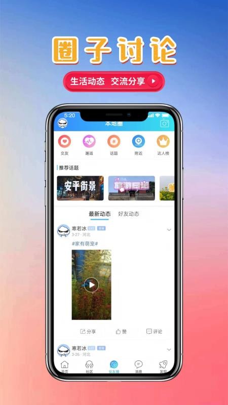 圣姑网APP最新版下载