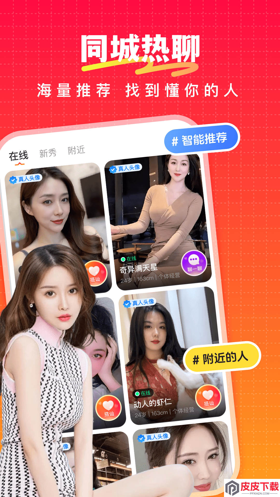 情思app破解版下载