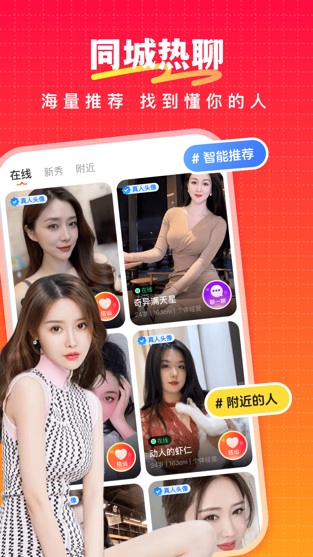 情思app破解版下载