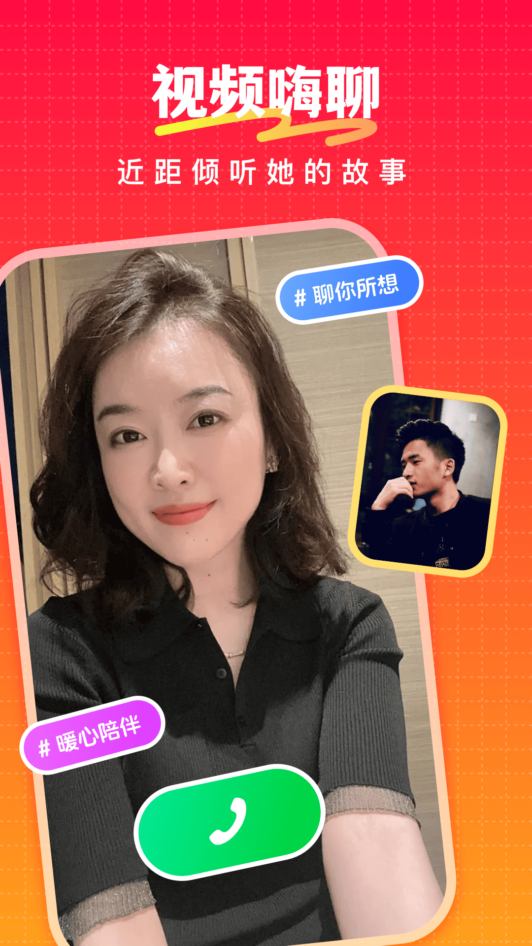 情思app破解版下载