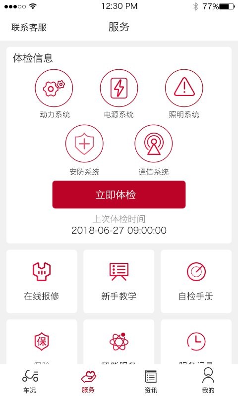 立马科技软件破解版下载