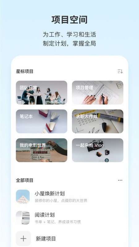 Teambition app最新版下载
