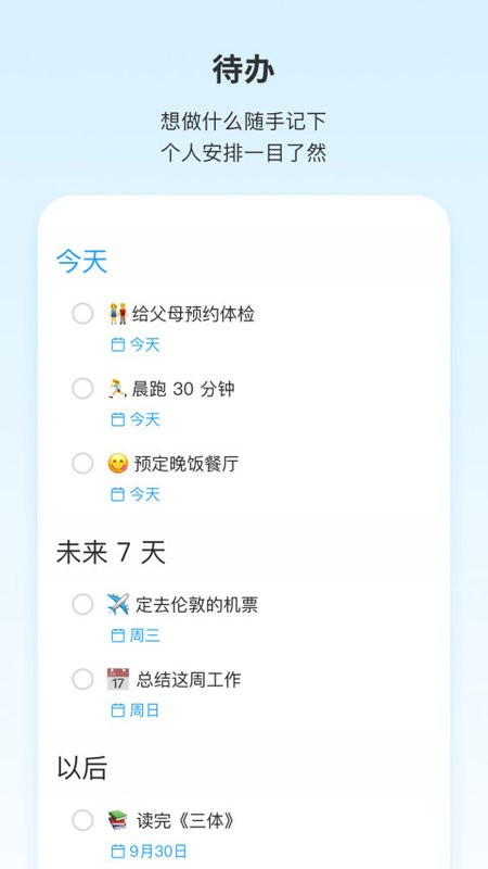 Teambition app最新版下载