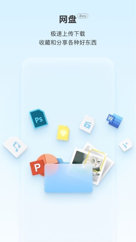 Teambition app最新版下载