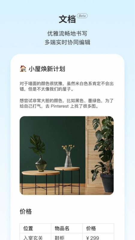 Teambition app最新版下载