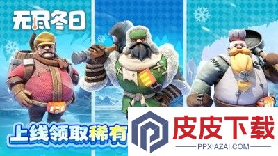 无尽冬日破解版内置菜单