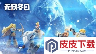 无尽冬日破解版内置菜单