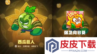保卫向日葵兑换码2025最新