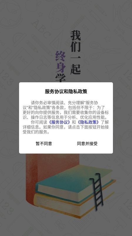 青学课堂app下载
