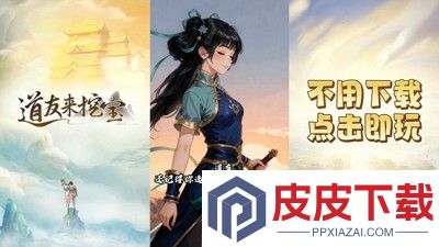 道友来挖宝vip价格表