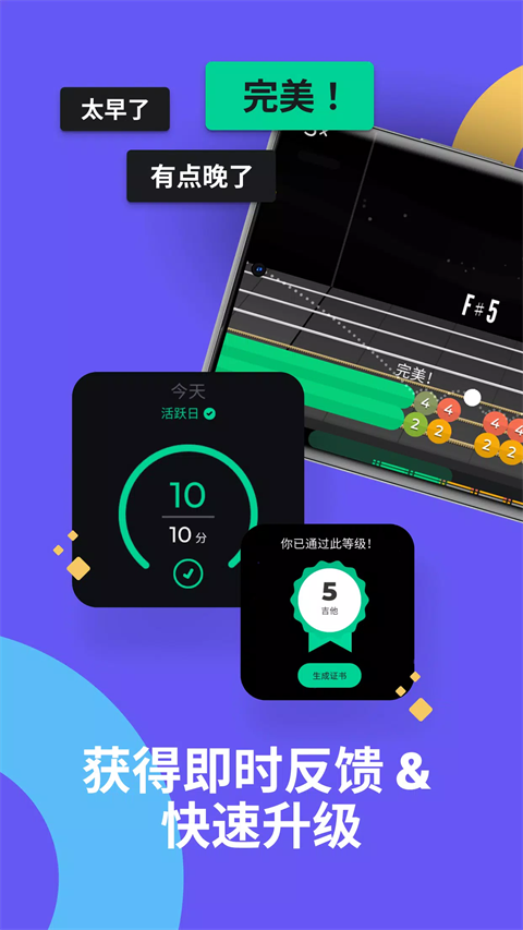 Yousician app免费版下载