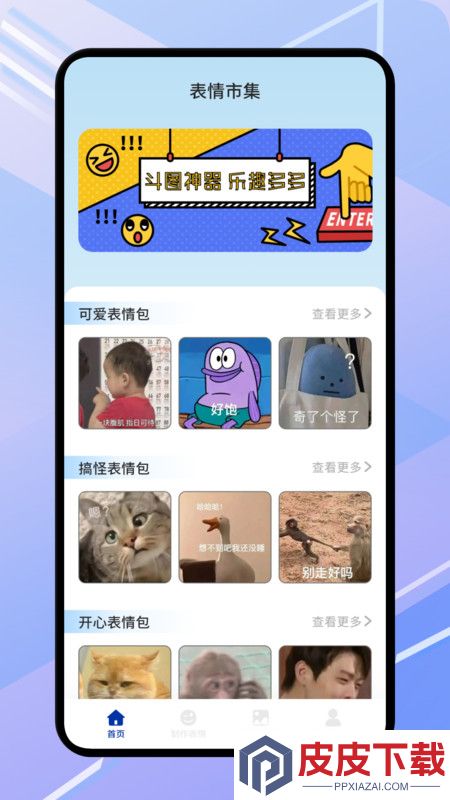 禾小宝贴贴app下载