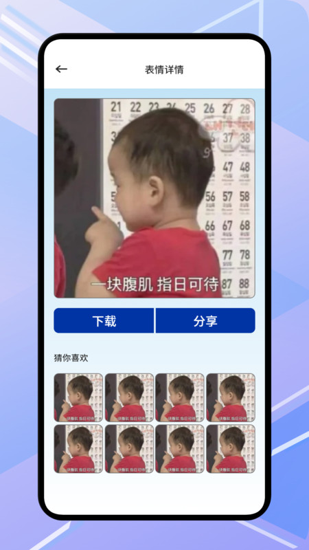 禾小宝贴贴app下载