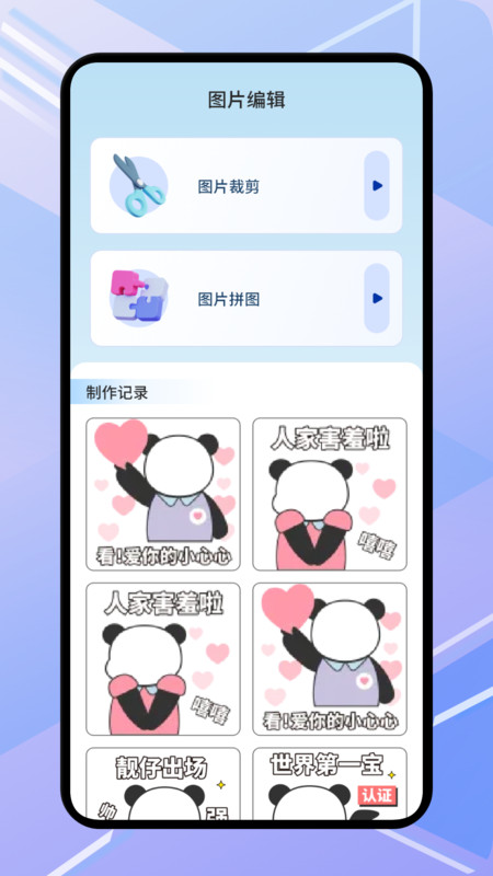 禾小宝贴贴app下载
