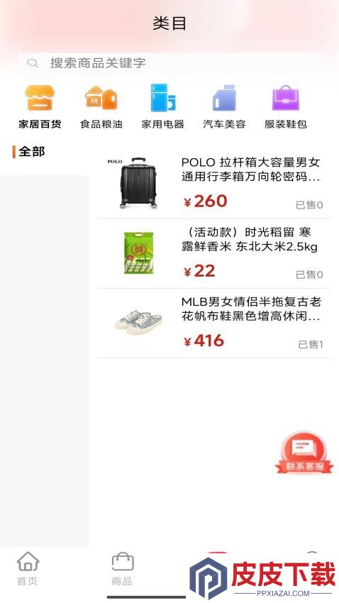 优你商城app手机版下载